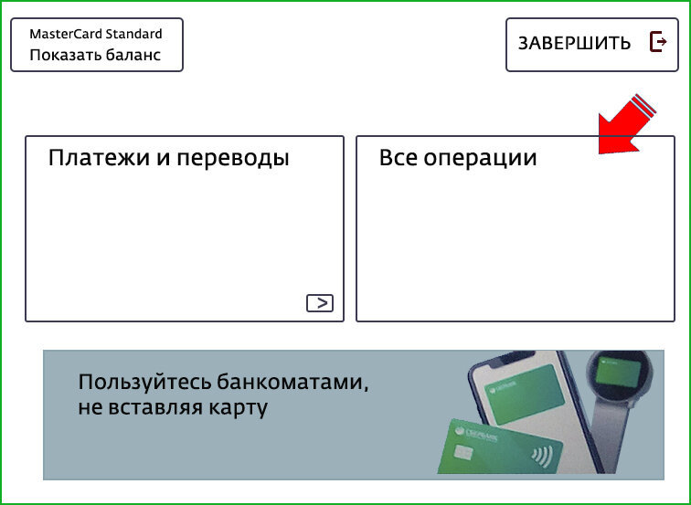 Как изменить номер к которому привязана карта