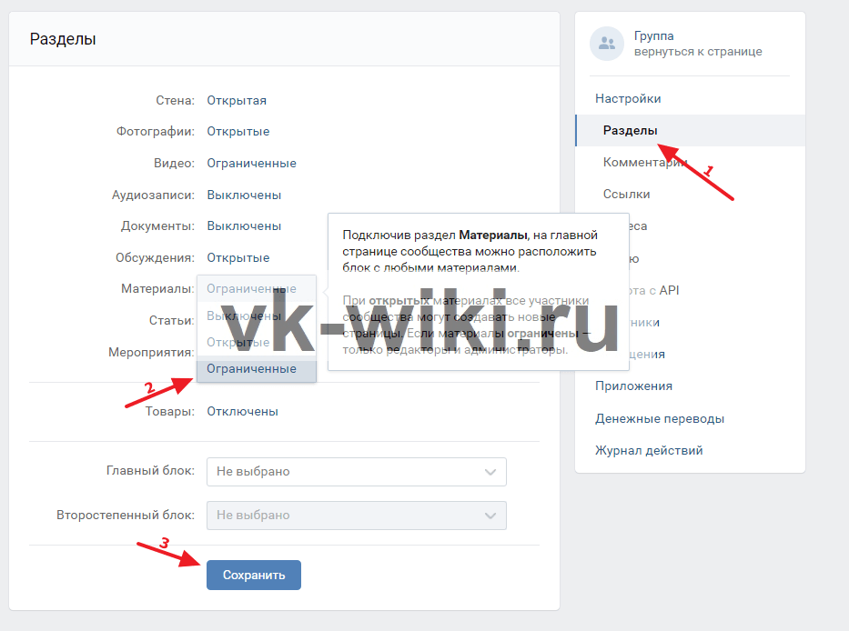 Как создать вики страницу вконтакте для группы или паблика - wiki разметка для чайников. как сделать вики меню?