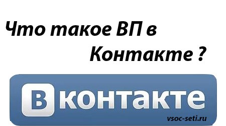 Как узнать переписываются ли два человека между собой в вк