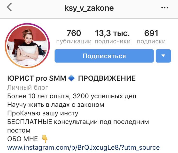 Как бизнес аккаунту сделать описание профиля instagram?