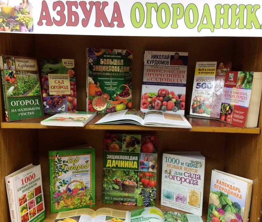 Павел штейнберг: обиходная рецептура садовода. золотая книга садовода, проверенная временем