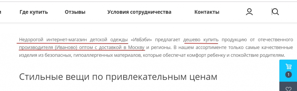 Релевантность страниц: что это такое, поиск, подбор, определение