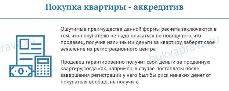 Аккредитив: что это такое, как работает и как правильно его использовать