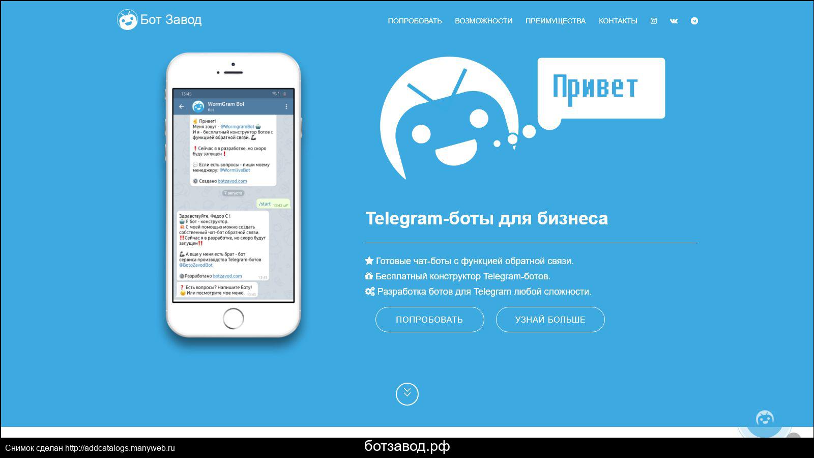 Как создать бота в телеграмм бесплатно с телефона на русском языке фото 97
