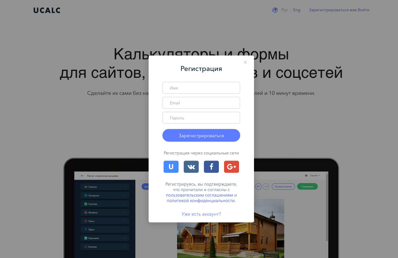 Калькулятор услуг на php и javascript - формирование word.docx документа