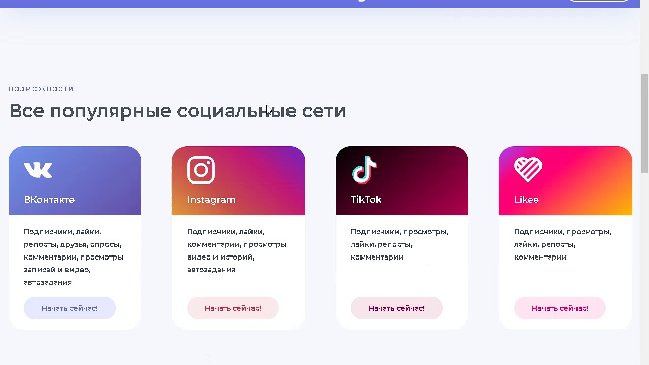 Как заработать на лайках в вк — инструкция по заработку