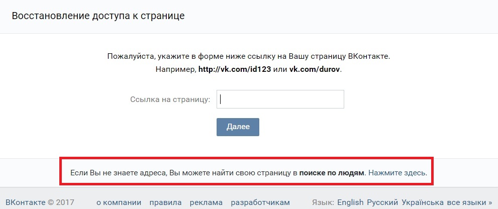 Как поменять пароль в вк