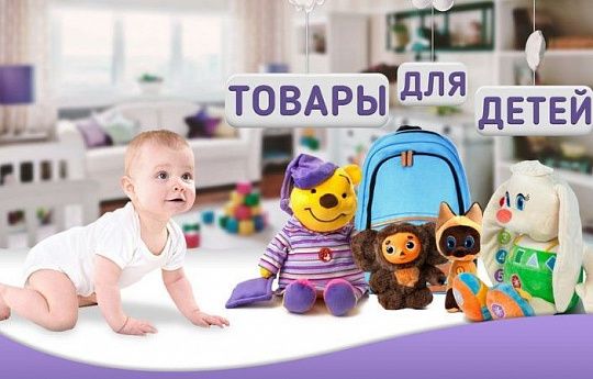 Как открыть магазин детского питания с нуля: бизнес план