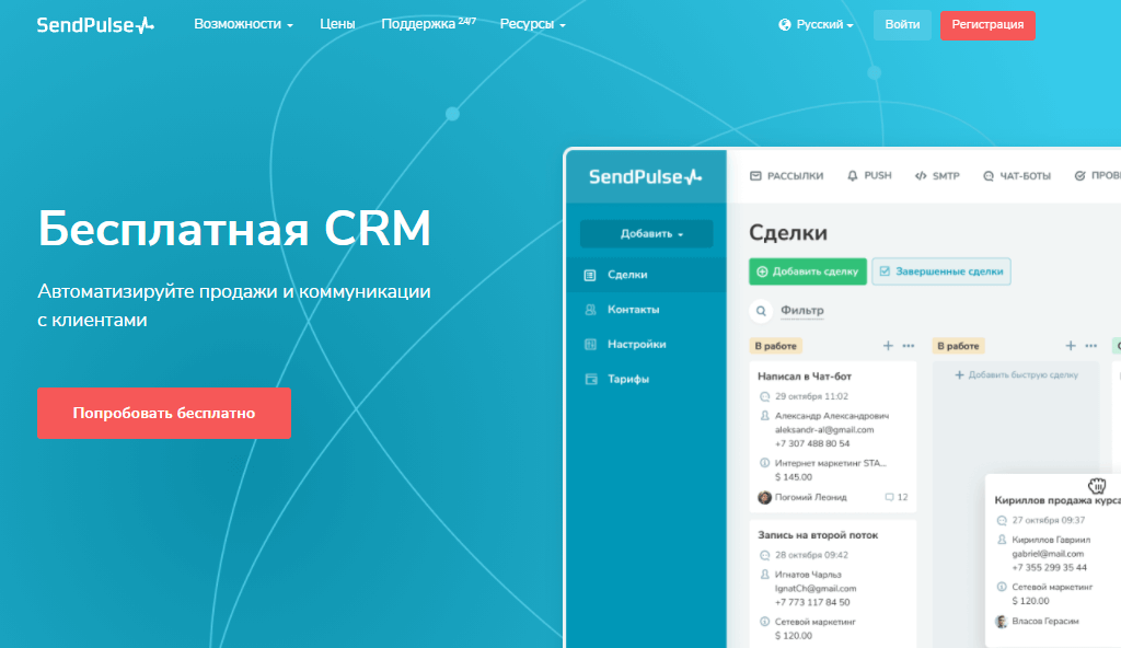 Обзор suitecrm версии 7.10: надежная основа для нешаблонных проектов