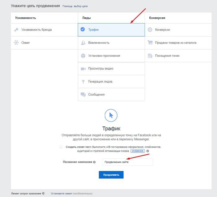 Реклама на facebook: как создать рекламный аккаунт в facebook