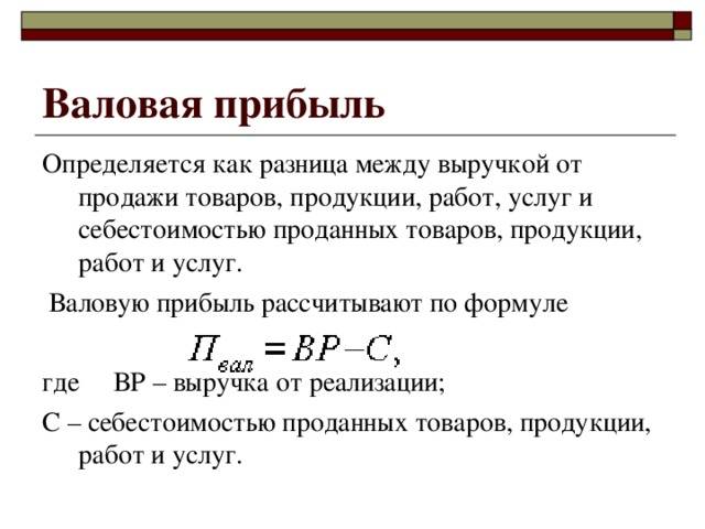 Что такое выручка простыми словами — виды, функции, история