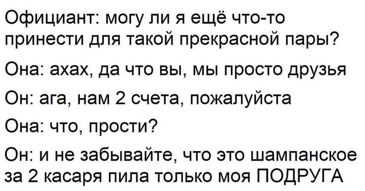 Что такое френдзона простым языком: 10 признаков