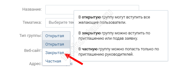 Как вступить в группу в контакте или войти в закрытое сообщество