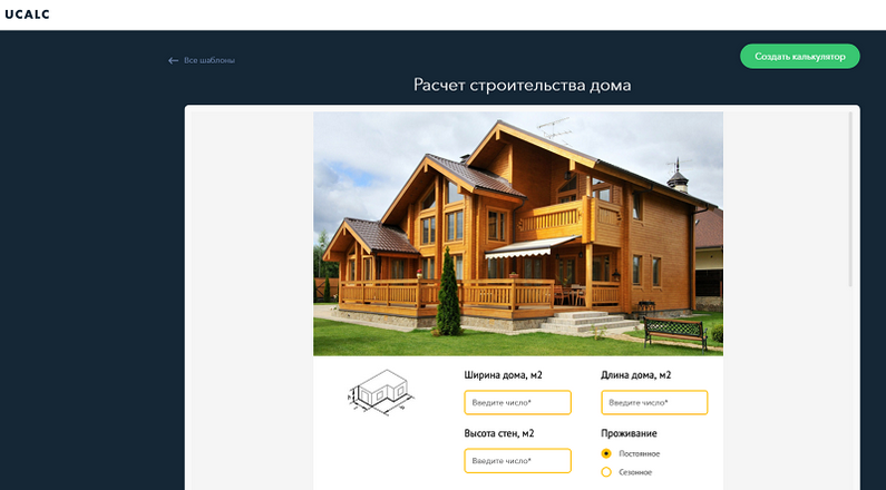 Программирование онлайн калькуляторов для сайтов