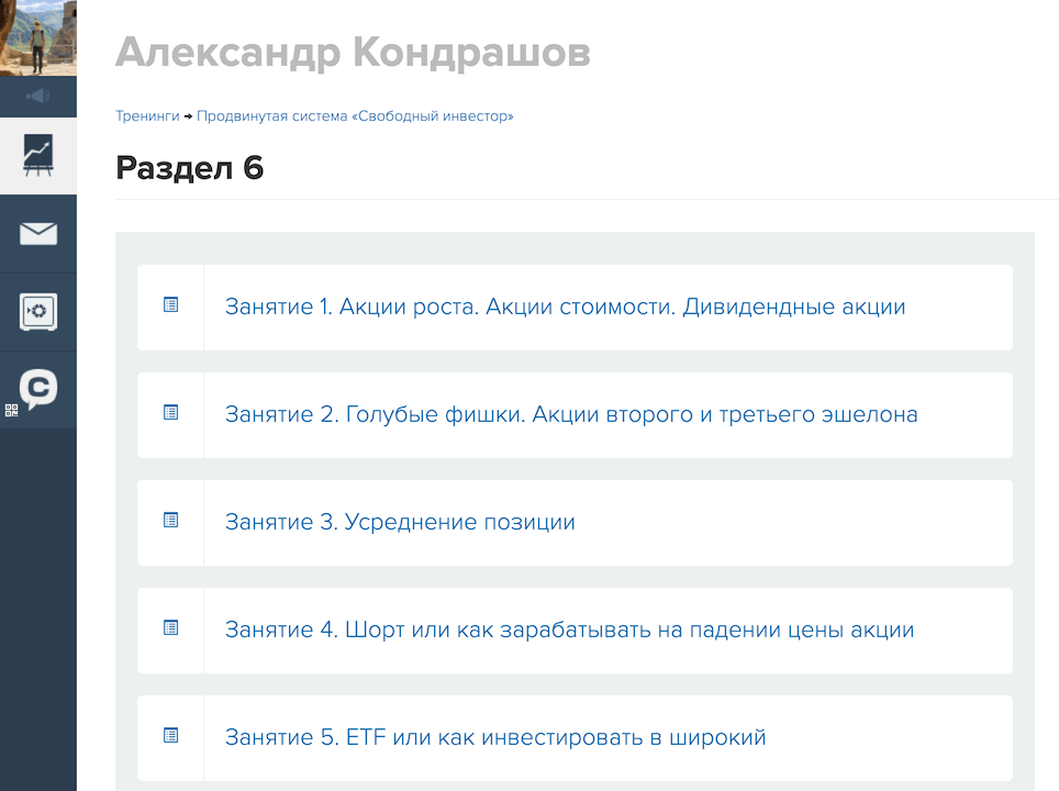 Город инвесторов: полный обзор сообщества + реальные отзывы
