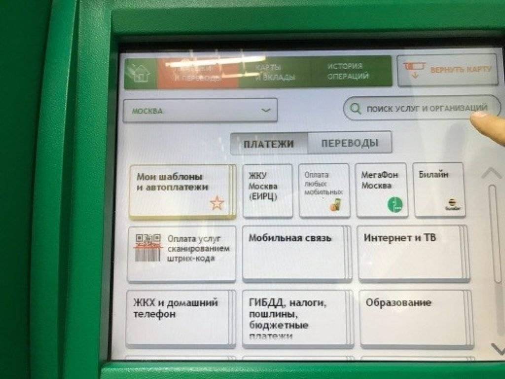 Как оплатить квитанции жкх через сбербанк - 3 простых способа