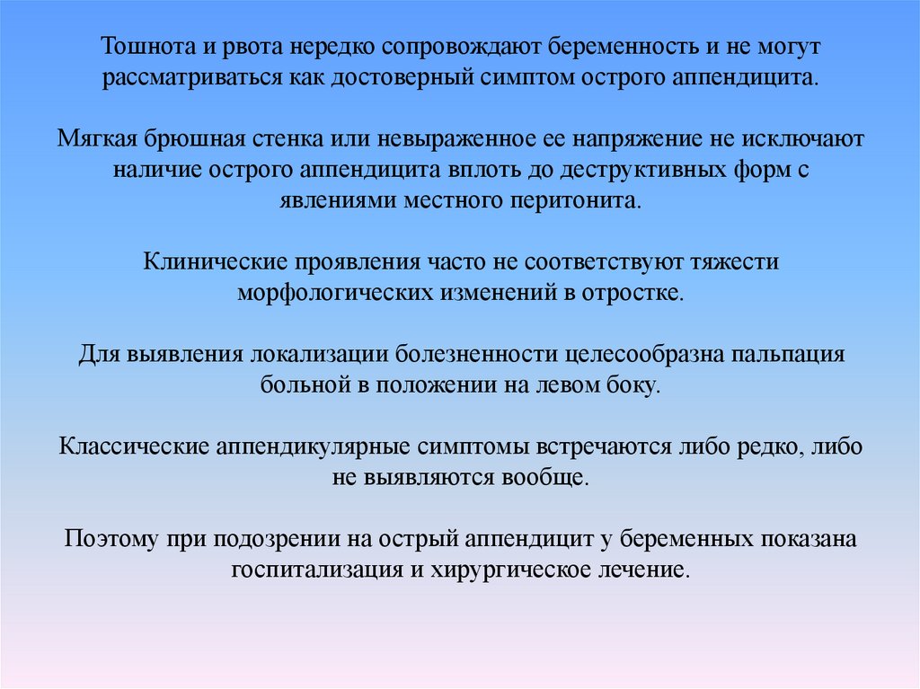 Академическая и классическая тошнота текста - допустимая норма