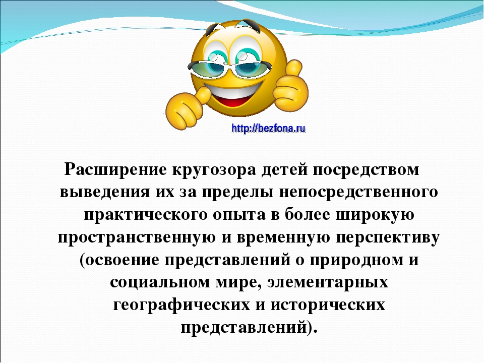 Что такое кругозор? кругозор это широта интересов человека