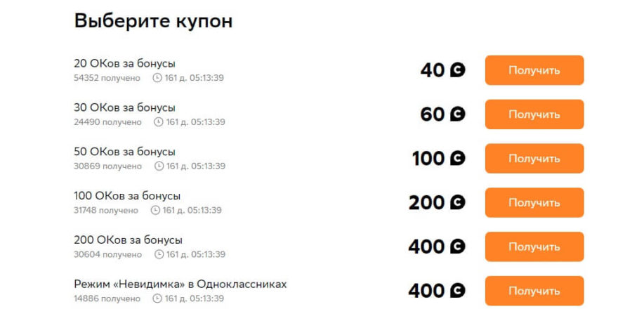 Как заработать в одноклассниках: реальные способы - как заработать деньги