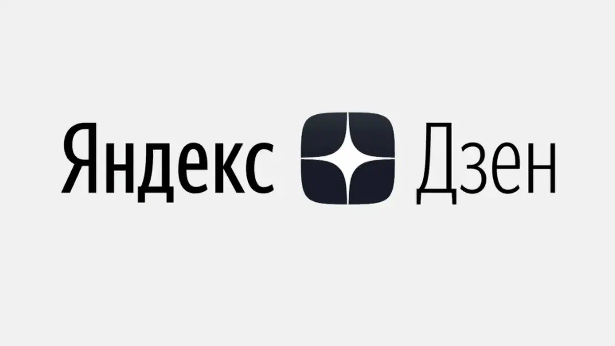 Как зарабатывать на яндекс дзен: пошаговая инструкция - от статей до монетизации