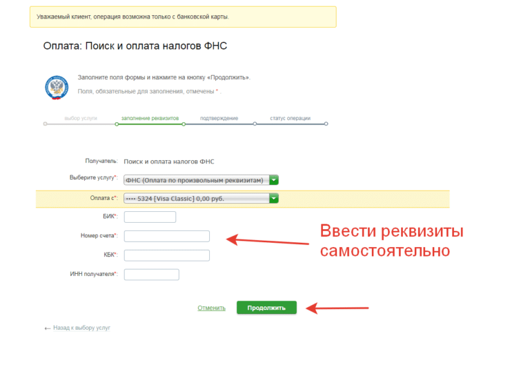 Порядок уплаты транспортного налога через сбербанк онлайн. обзор других способов оплаты