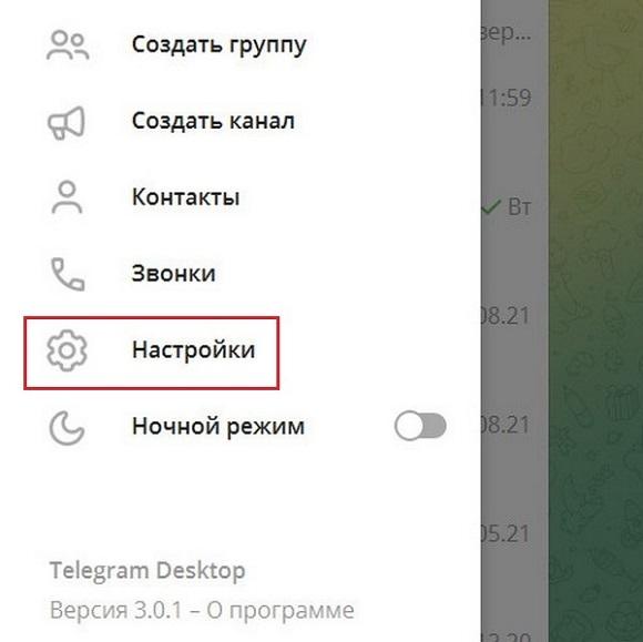 Как закрепить канал в телеграм?
