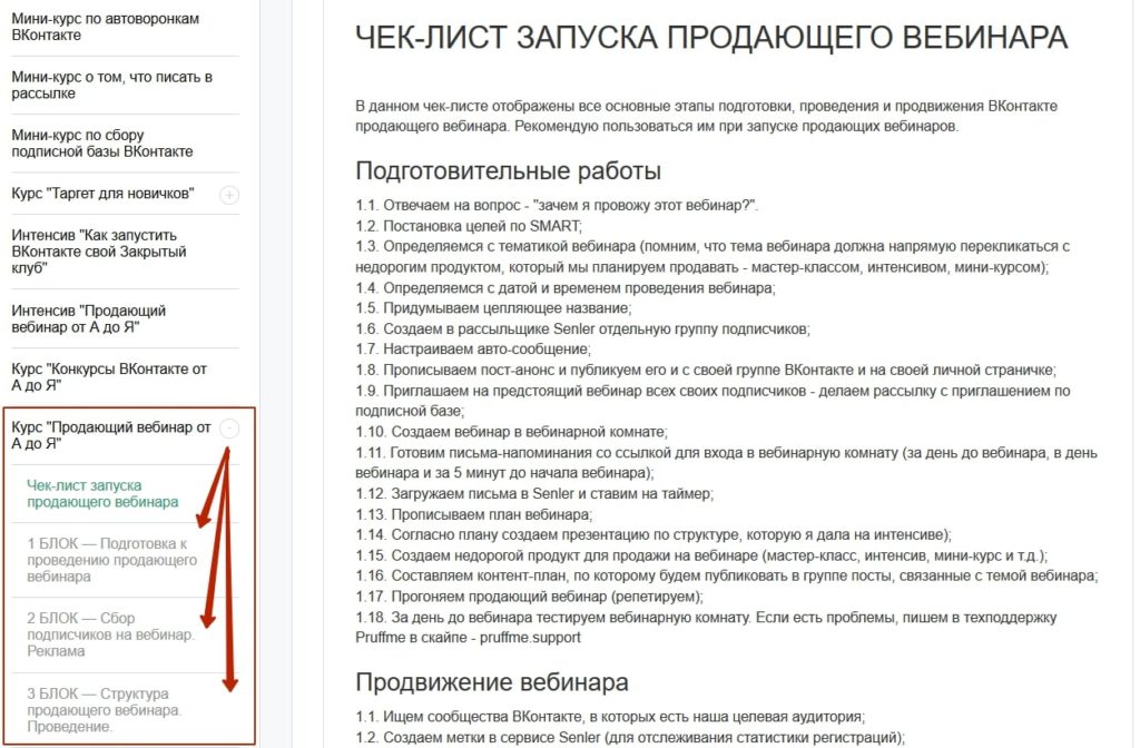 Все о том, как провести вебинар самостоятельно и бесплатно