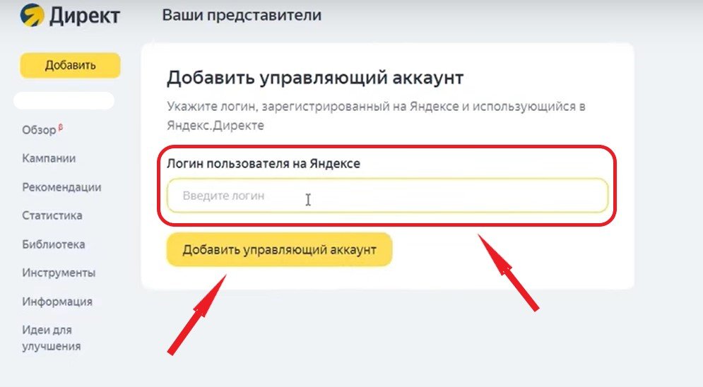 Руководство как создать аккаунт в ЯндексДирект, пополнить баланс и запустить первую кампанию Промокод и вознаграждение с расходов