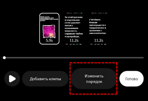 Как редактировать посты, истории и Reels перед публикацией Как изменить порядок фото Лучшие 24 сервиса для редактирования фото и видео