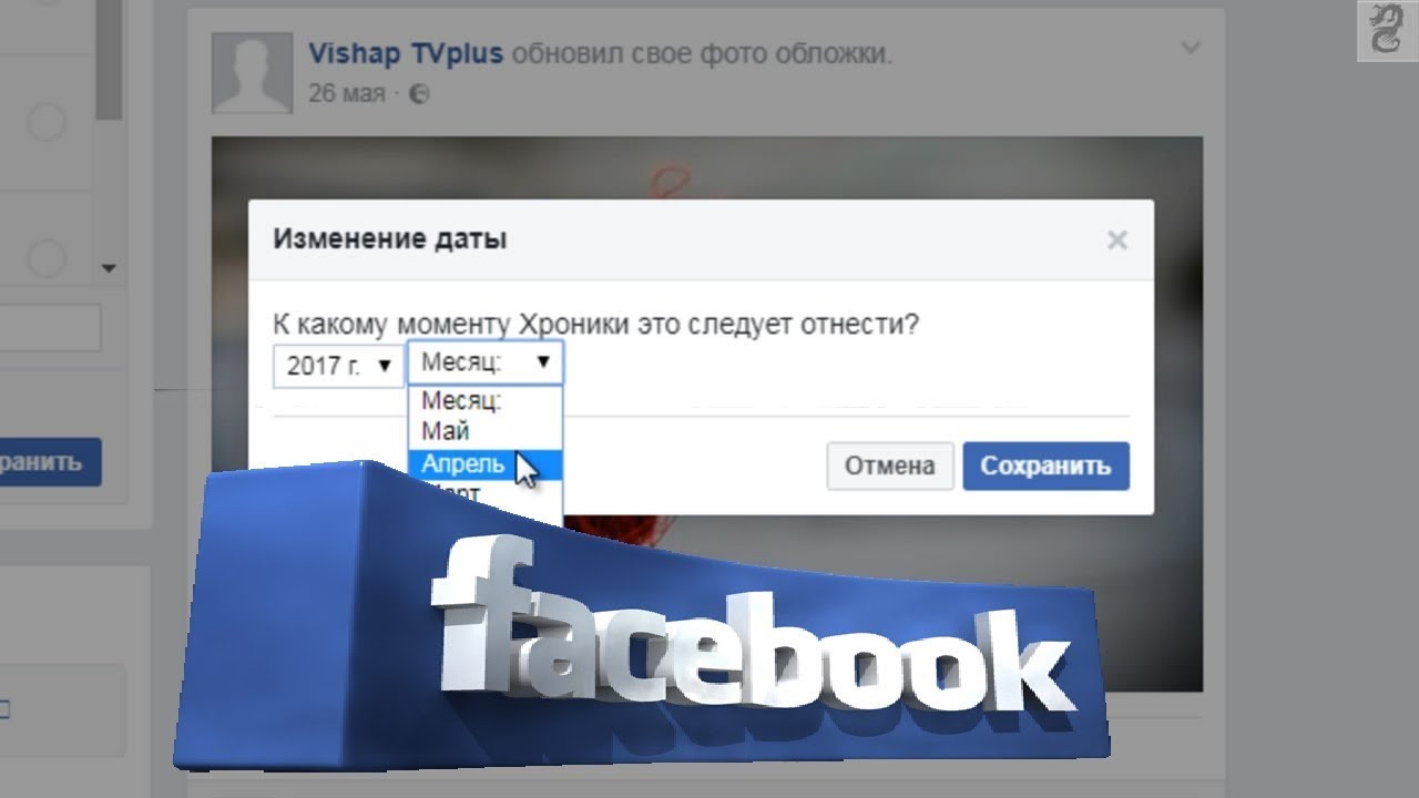 Как найти дни рождения в приложении facebook