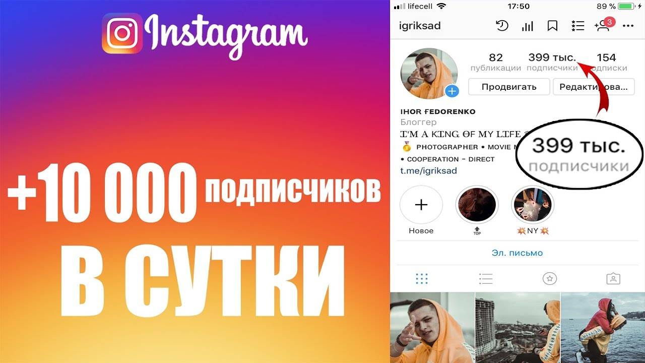 Как набрать подписчиков в инстаграм: топ-8 способов без накрутки