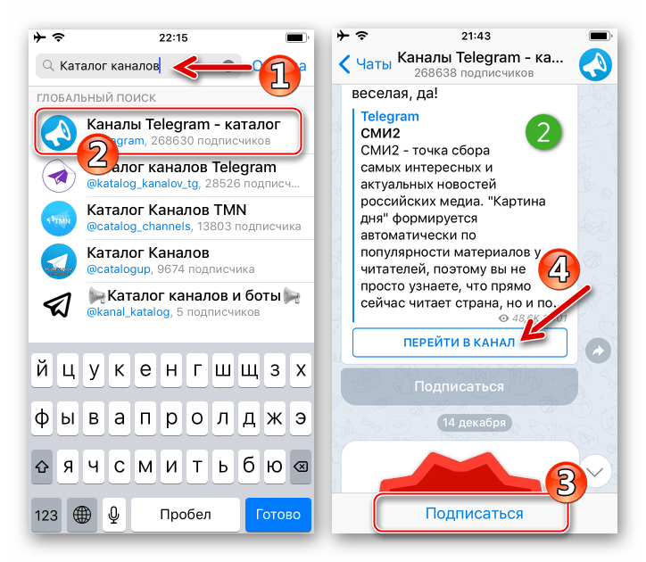 Как найти канал в телеграмм: по названию, по категориям, на телефоне, на компьютере, найти ссылку на канал