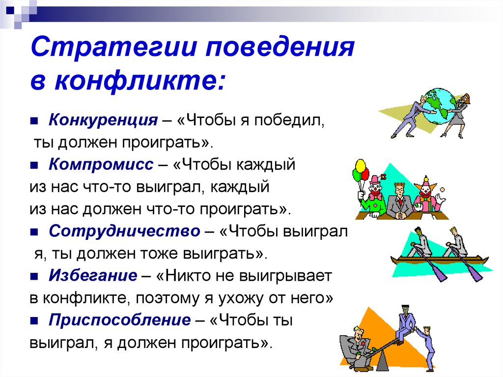 Первый образец и опыт поведения в конфликтной ситуации ребенок с овз как правило получает в