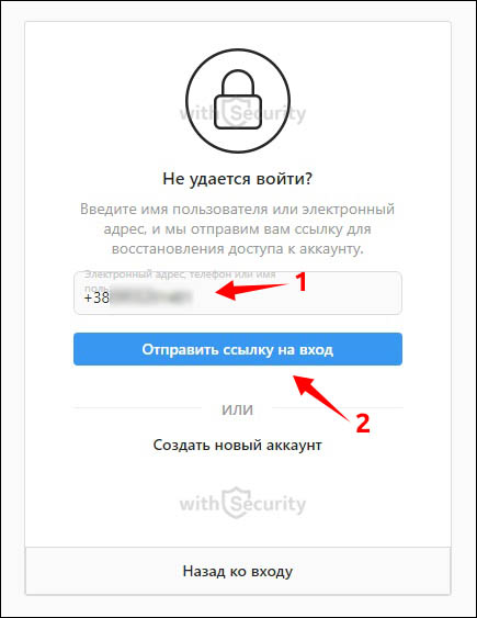 Как вернуть аккаунт телефона. Восстановление пароля в инстаграме. Как восстановить пароль в Инстаграм. Сбросить пароль в инстаграме по номеру телефона. Восстановить пароль в Инстаграм через номер телефона.