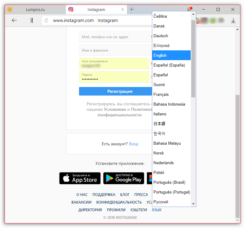 Установить русский инстаграм. Как поменять язык в инстаграме на компьютере. Смена языка в Инстаграм. Как изменить язык в Инстаграм на русский. Как в инстаграмме сменить язык.