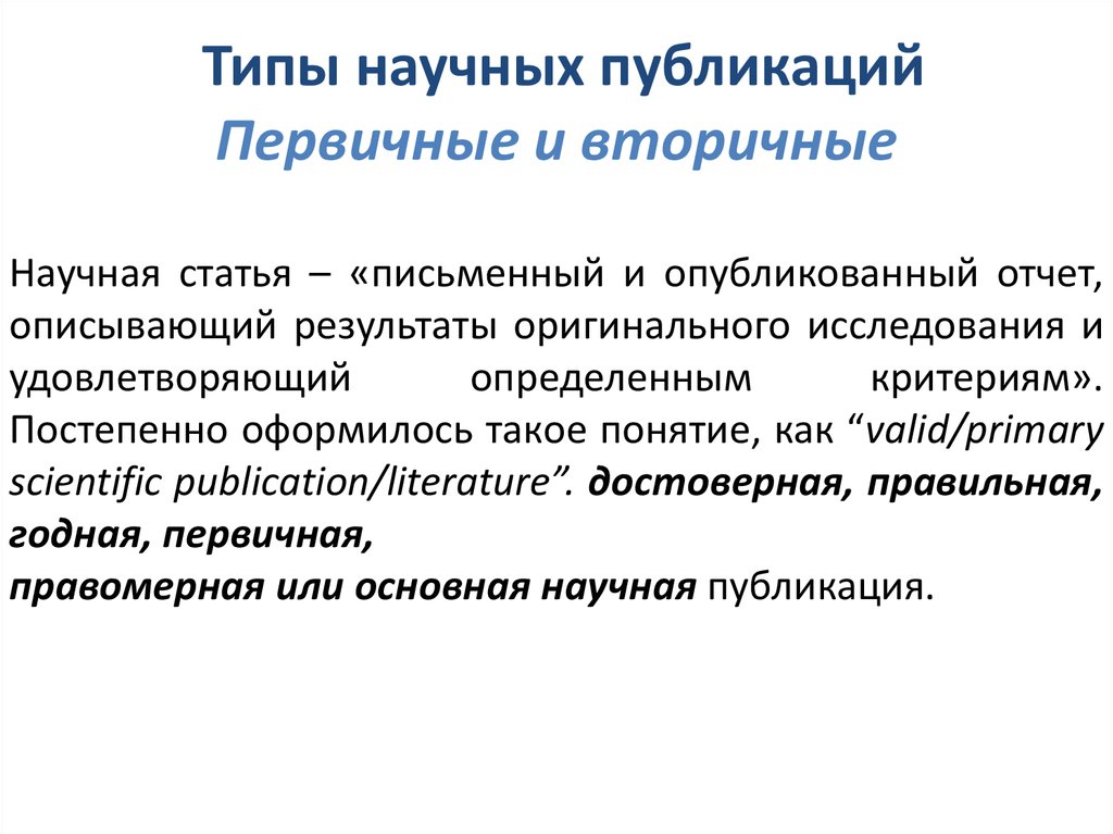 Жанры литературы - описание, разновидности и особенности