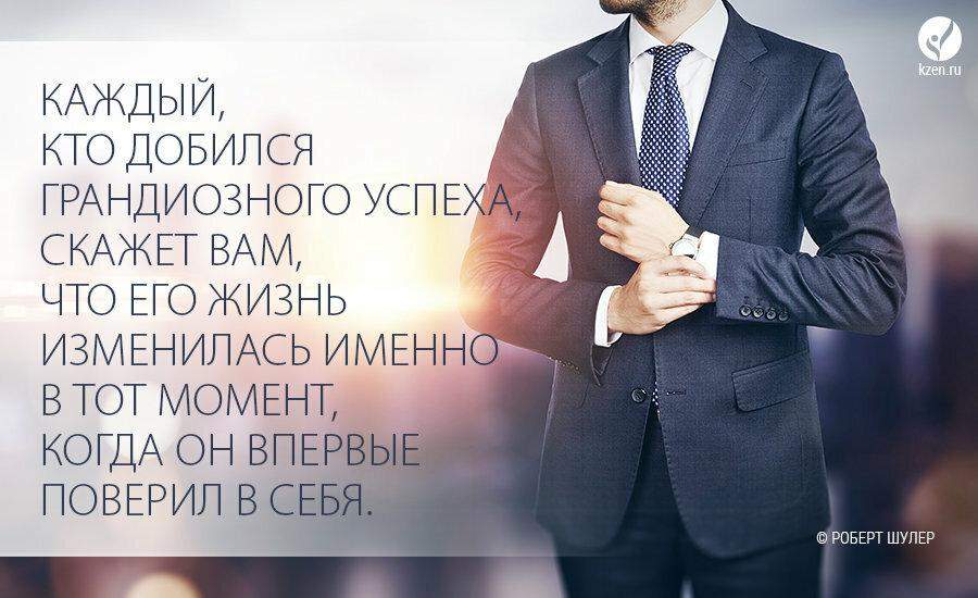 Как добиться успеха и благополучия в жизни: 8 советов великих людей