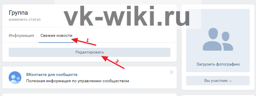 Как создать Вики страницу ВКОНТАКТЕ. Как сделать кнопку на Вике странице в ВК. Как сделать Вики пост в ВК. Как установить Вики страницу ВКОНТАКТЕ.