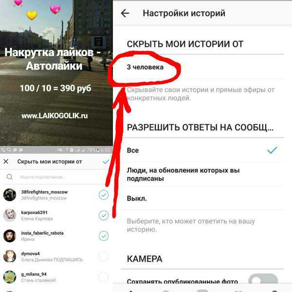 Как анонимно смотреть сторис в instagram