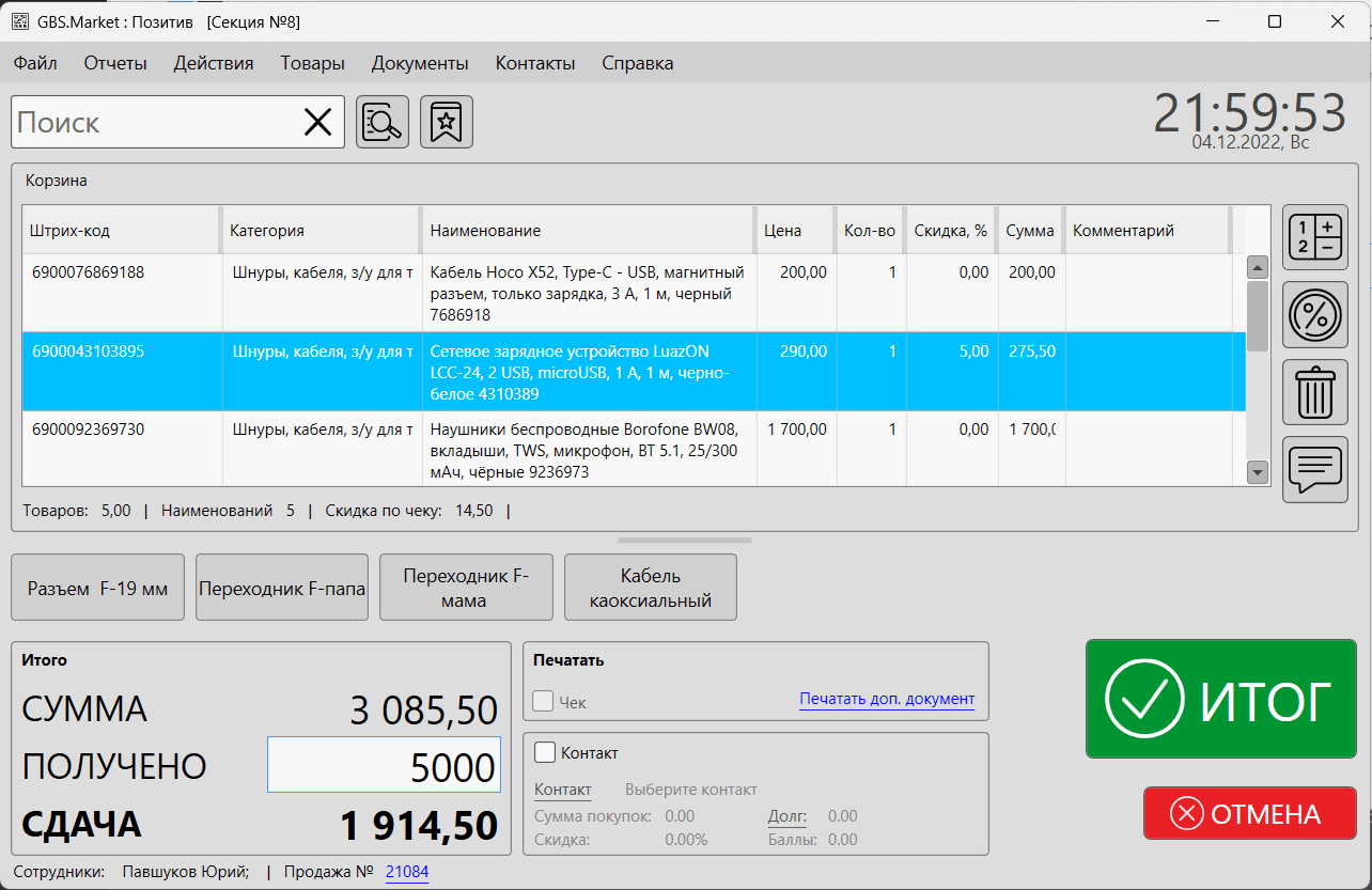 Yclients: что это за программа и как ей пользоваться, обзор функционала и тарифов | calltouch.блог