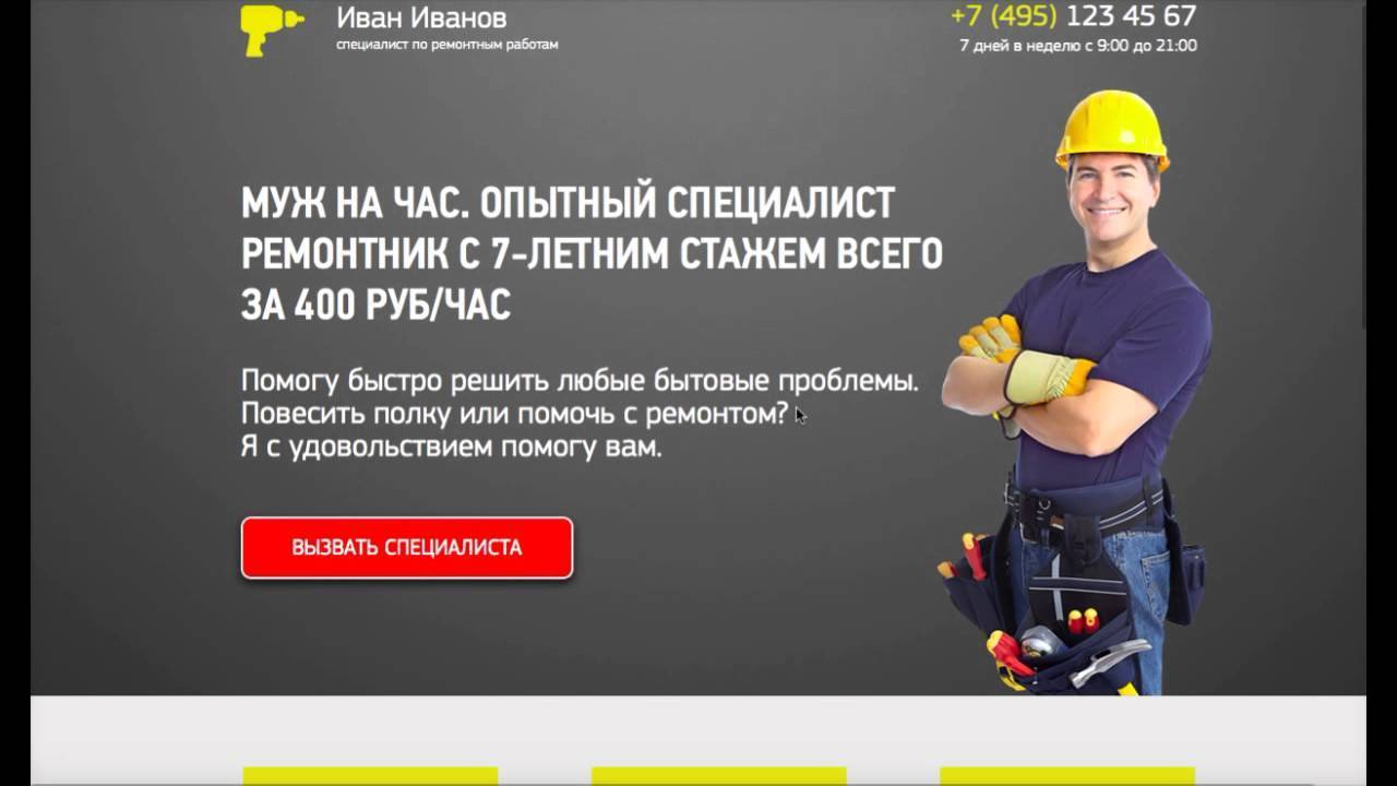 Бизнес на дому: топ идей для мужчин - технология бизнеса
