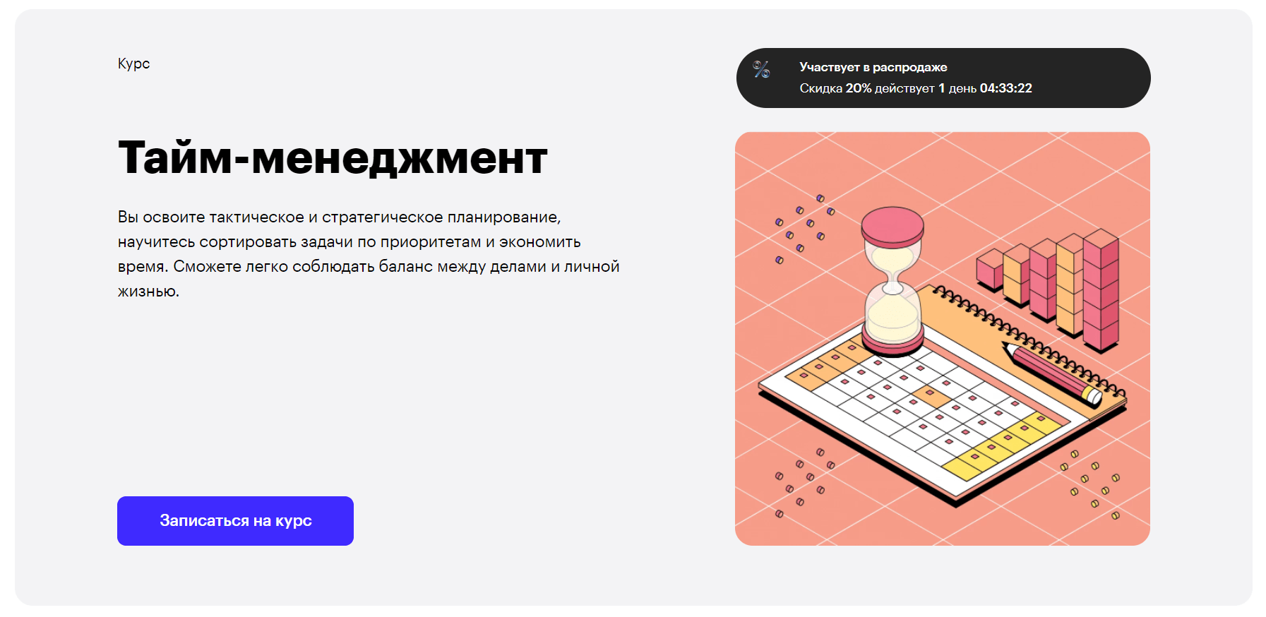 10+ лучших курсов по целеполаганию бесплатно и платно