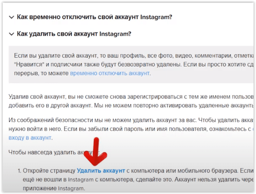 Instagram отключить. Временно удалить аккаунт. Как временно отключить аккаунт. Как отключить аккаунт в Инстаграм. Как отключить аккаунт в инстаграме временно.