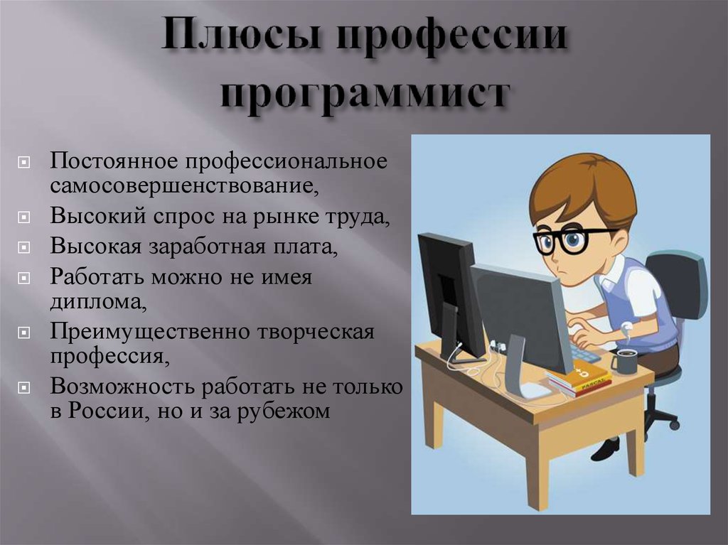 Как стать разработчиком игр? обзор профессий в геймдеве