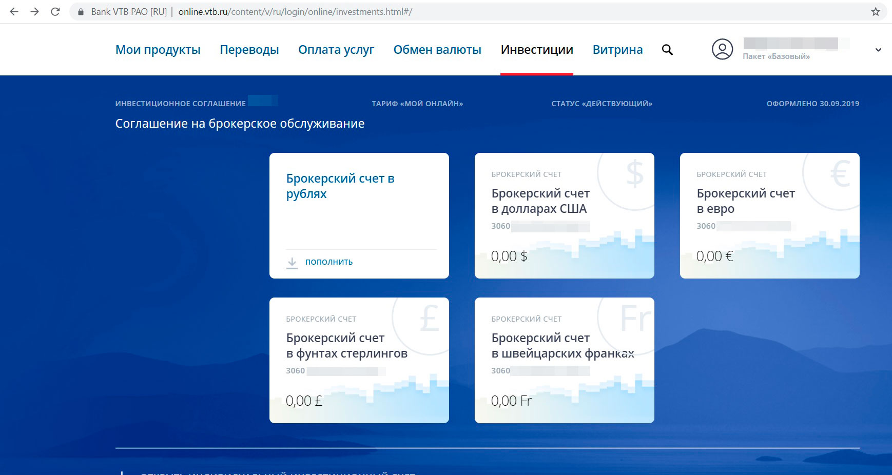 Брокер втб: традиционный отзыв и личное мнение