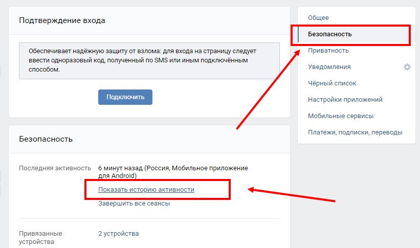 Как удалить документы в вк. 4 способа