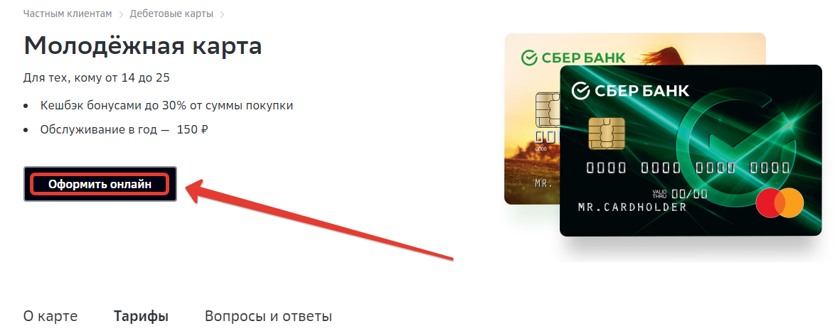 Сколько делается карта сбербанка: дебетовая, зарплатная, кредитная