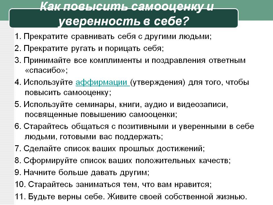 5 черт, которые выдают неуверенную женщину
