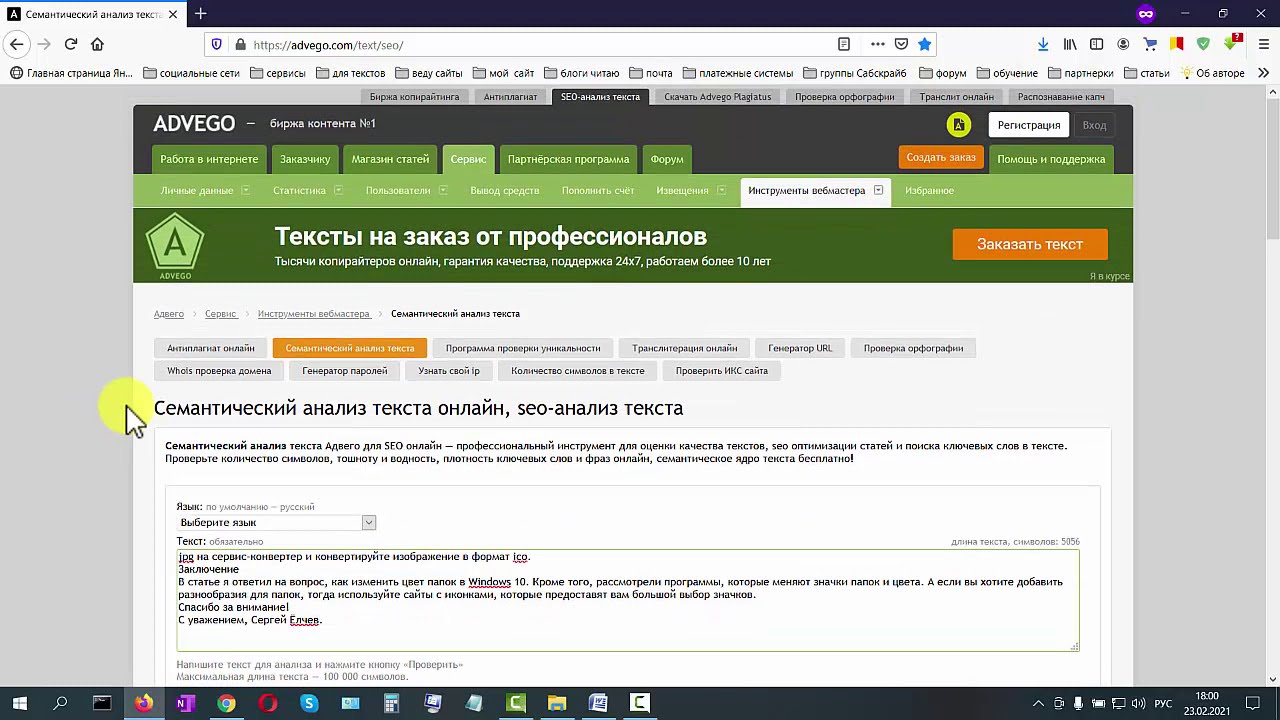 Flirtuj Online