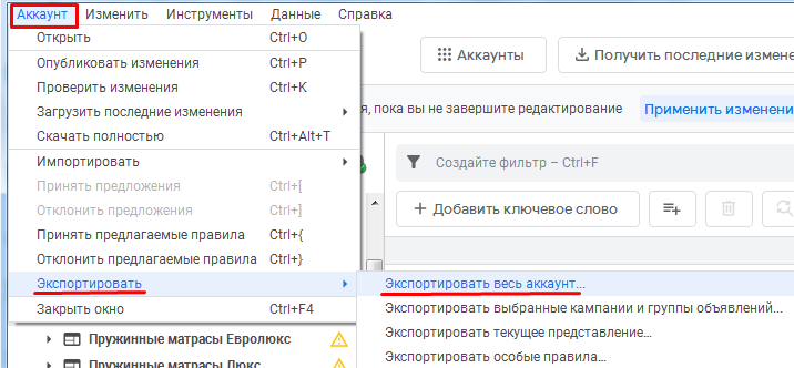 Гугл реклама адвордс - как получить лучший результат в рекламе от google
